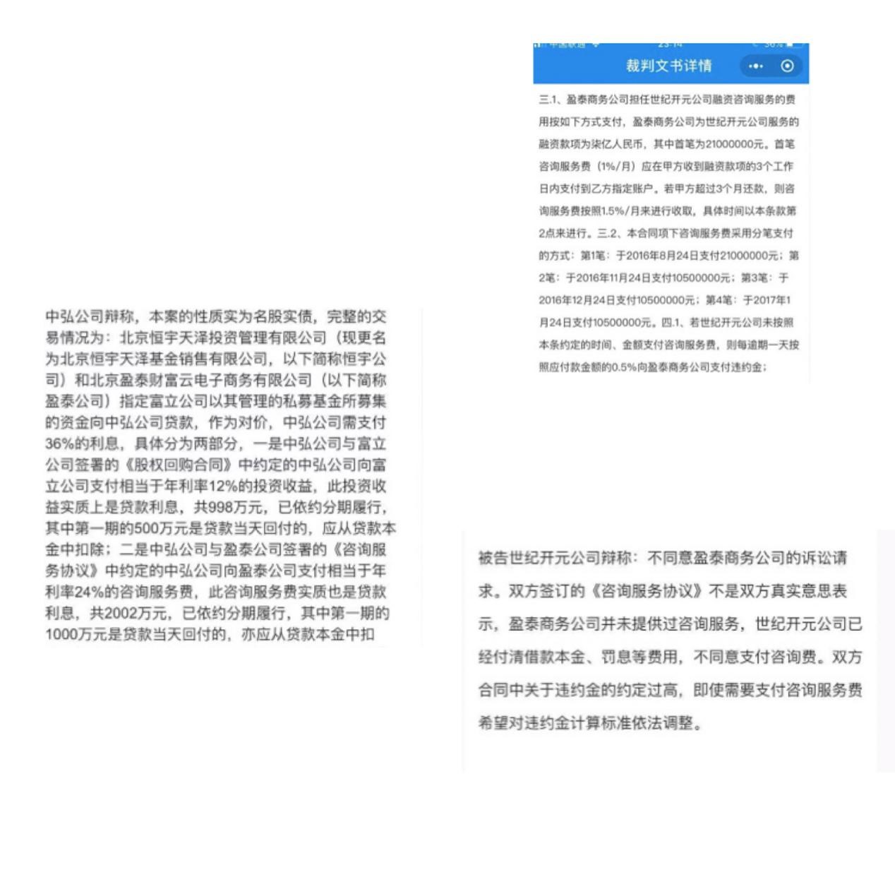 恒宇天泽私募最新消息,百亿私募踩雷事件