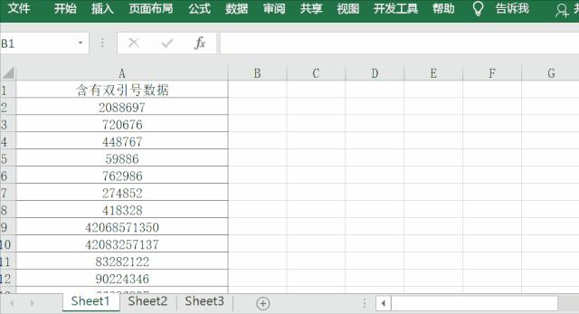 excel中的双引号是什么,excel双引号的使用方法