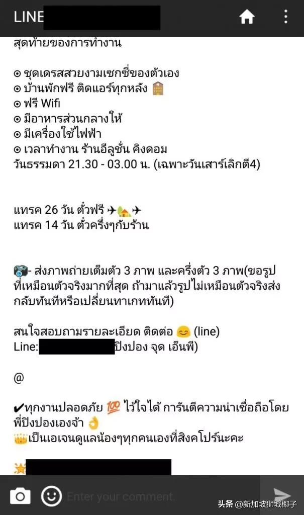 “我以前是办公室白领,来了新加坡却只能做泰*歌国**厅女...”