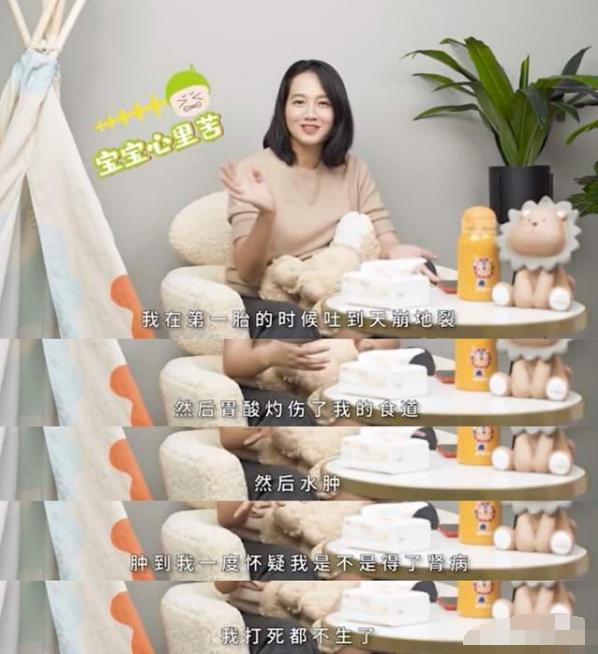 朱丹大方晒二胎孕吐严重到住院,朱丹怀孕说节目容易动胎气