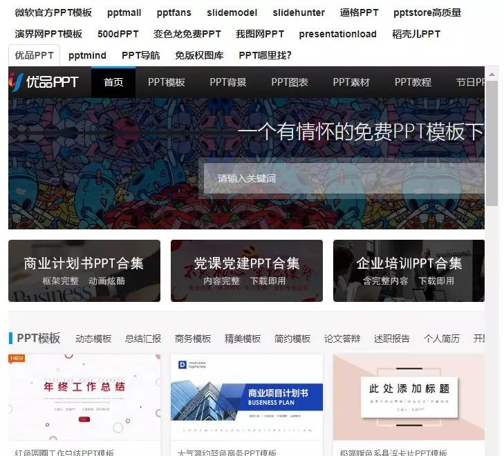 疫情关键时期,安利一些好用的网站