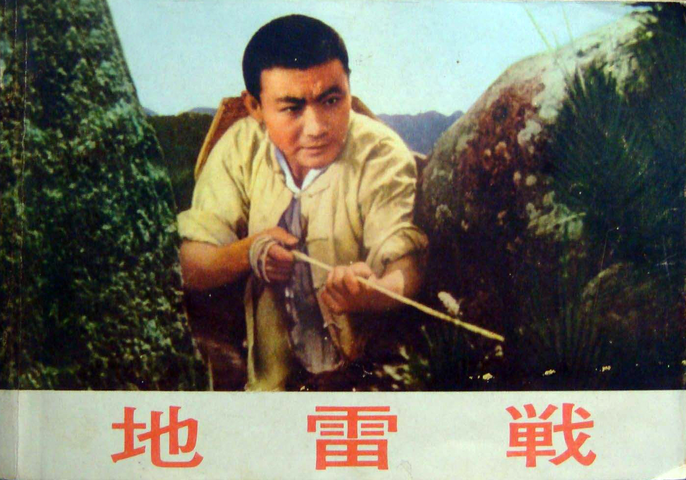 乐队演奏瓦尔特保卫萨拉热窝,瓦尔特保卫萨拉热窝配音表