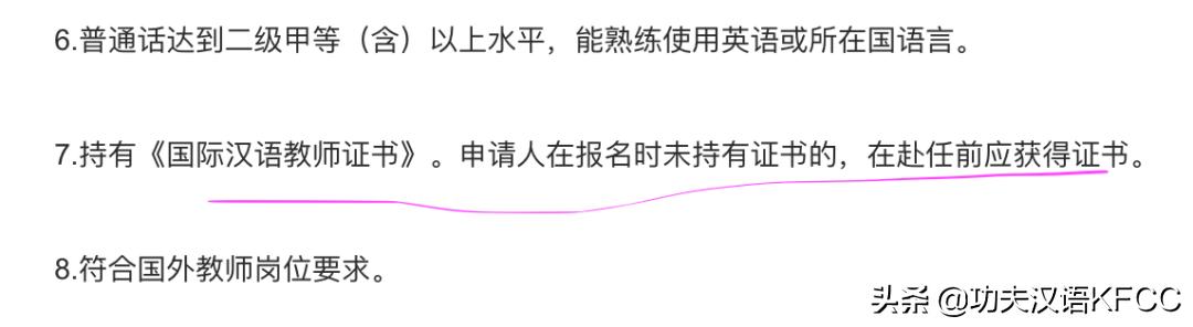 年薪20万起！成为国家公派出国教师