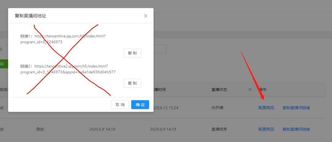 腾讯小程序哪里进入直播 (腾讯小程序直播技巧教程)