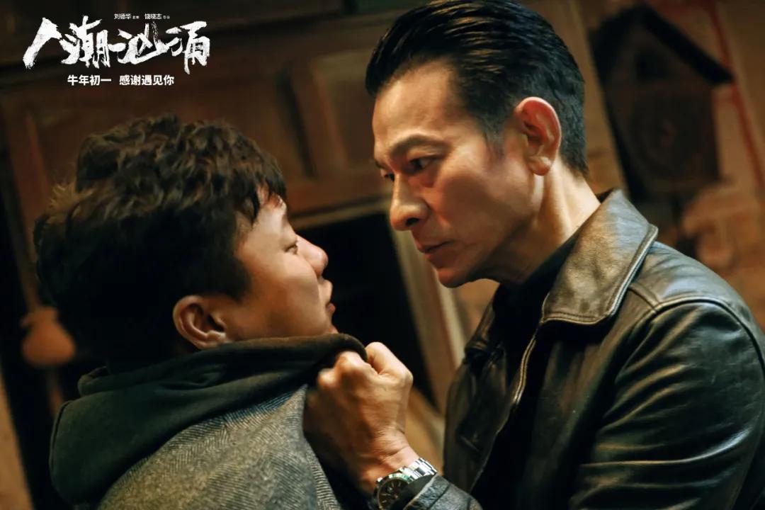 人潮汹涌肖央谈与刘德华合作,人潮汹涌刘德华肖央互换身份