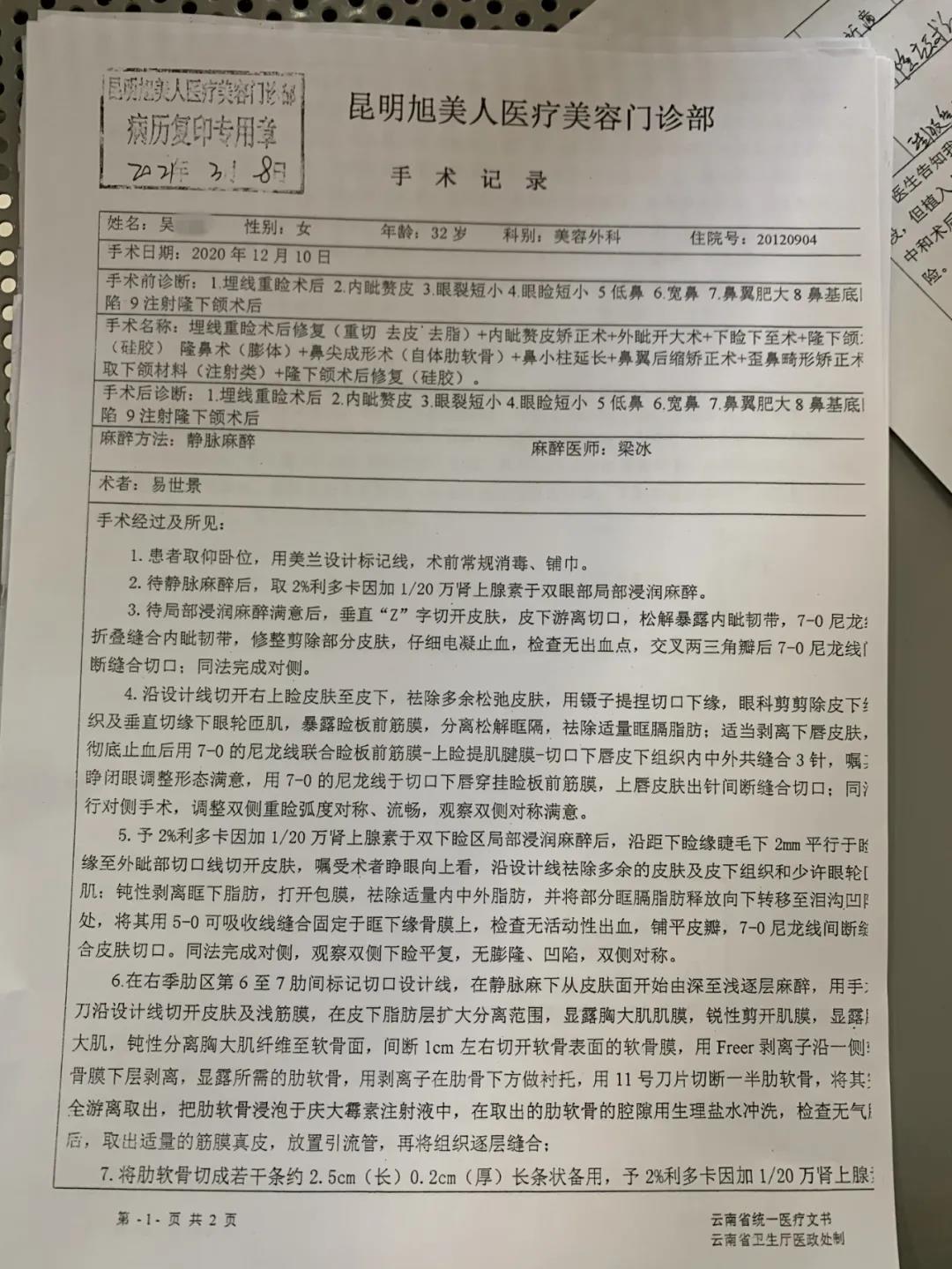 流浓鼻涕还散发臭味!昆明一女子整容后发现鼻腔内留有异物:无法见人...