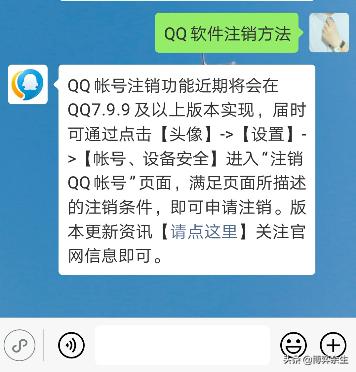 qq的账号注销在哪里,qq注销账号的功能入口