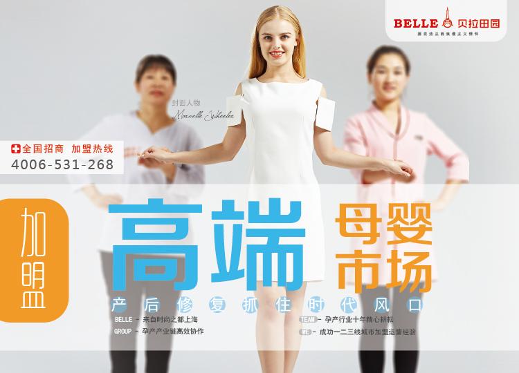 产后加盟店的建议,产后恢复加盟店的措施