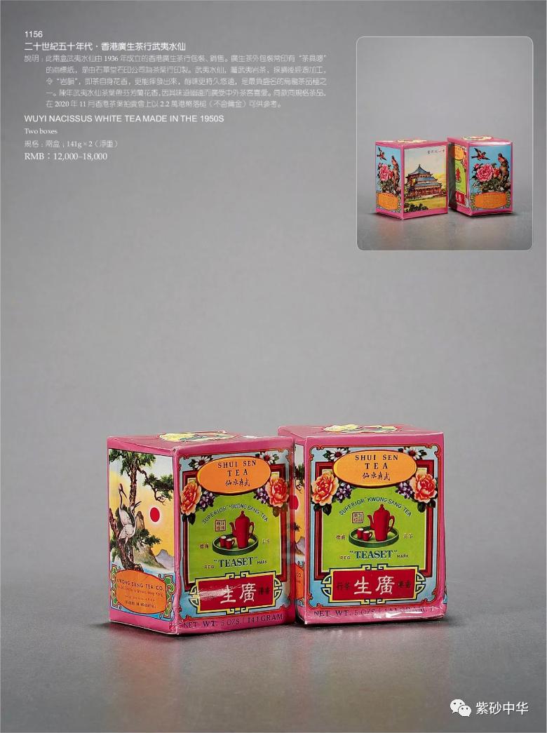 2017西泠印社拍卖现场青铜盘,2020西泠春拍紫砂壶成交记录