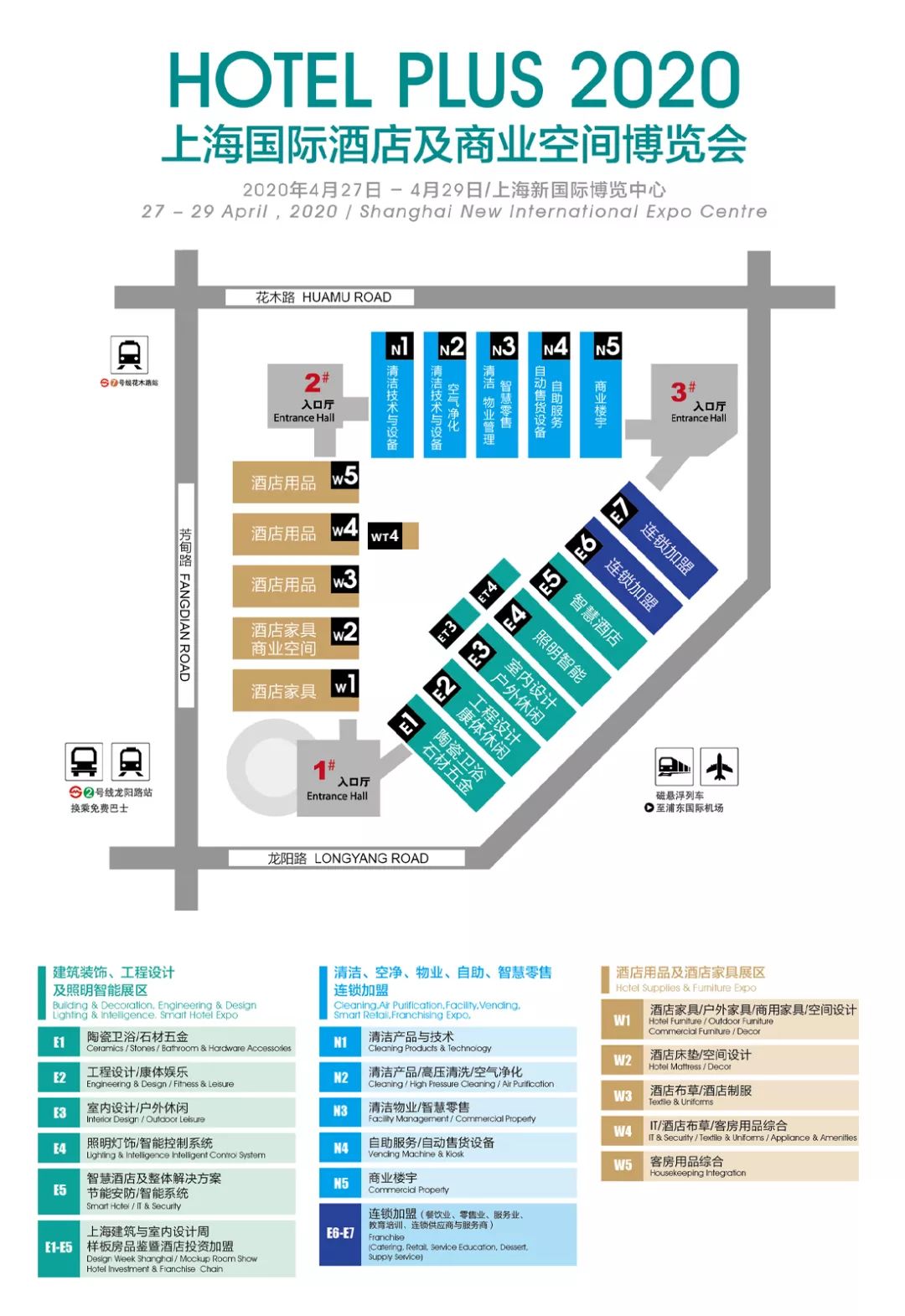 官宣｜HotelPlus预登记正式上线，2020创变永不停歇