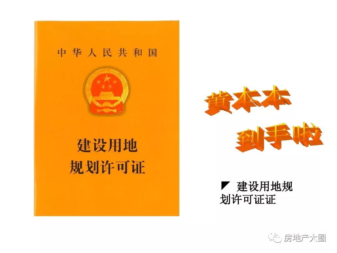 项目审批立项流程ppt,工程设计报批报建工作流程