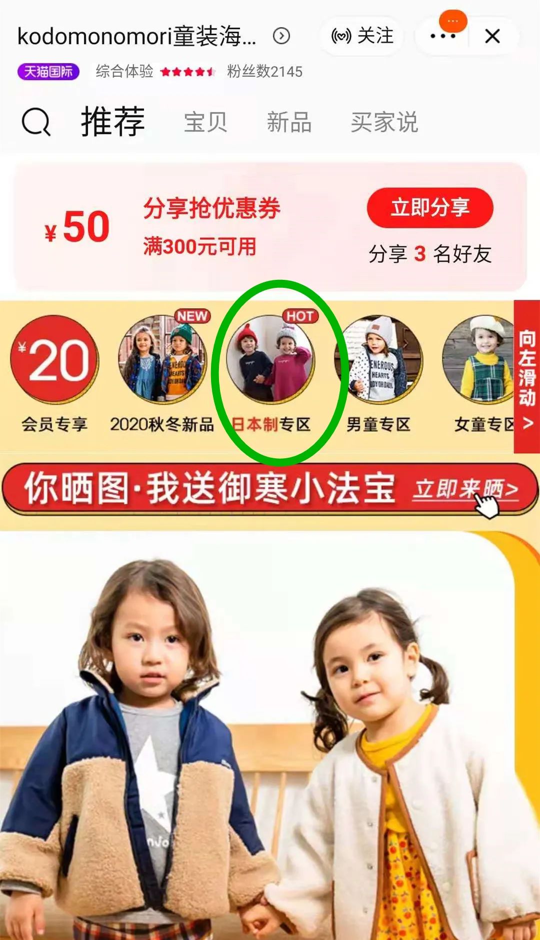 日本童装经典品牌有哪些,月星童装38一件