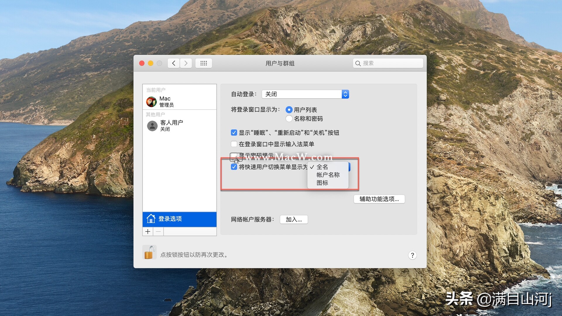 mac菜单栏图标管理,如何在mac上给图片快速命名