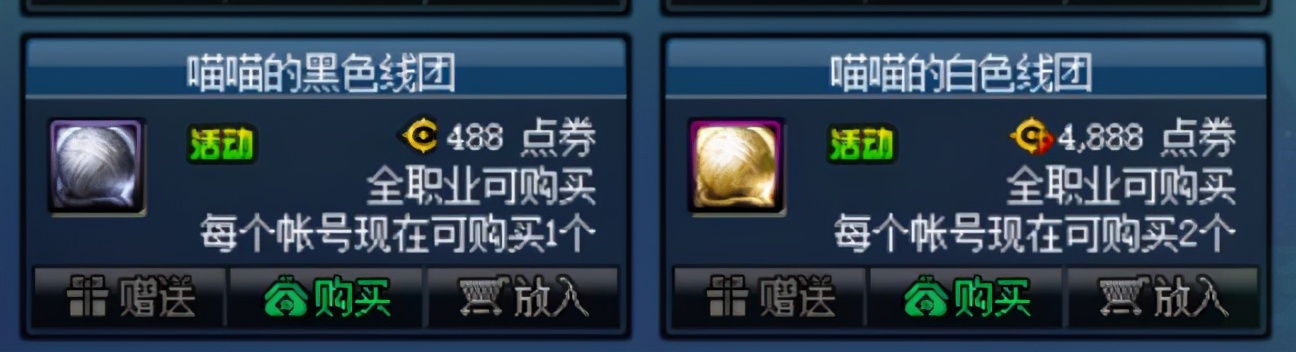 dnf稀有神器装扮升级券,dnf优惠道具