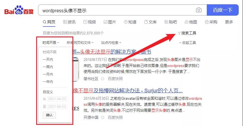百度搜索100个技巧,百度搜索技巧大全