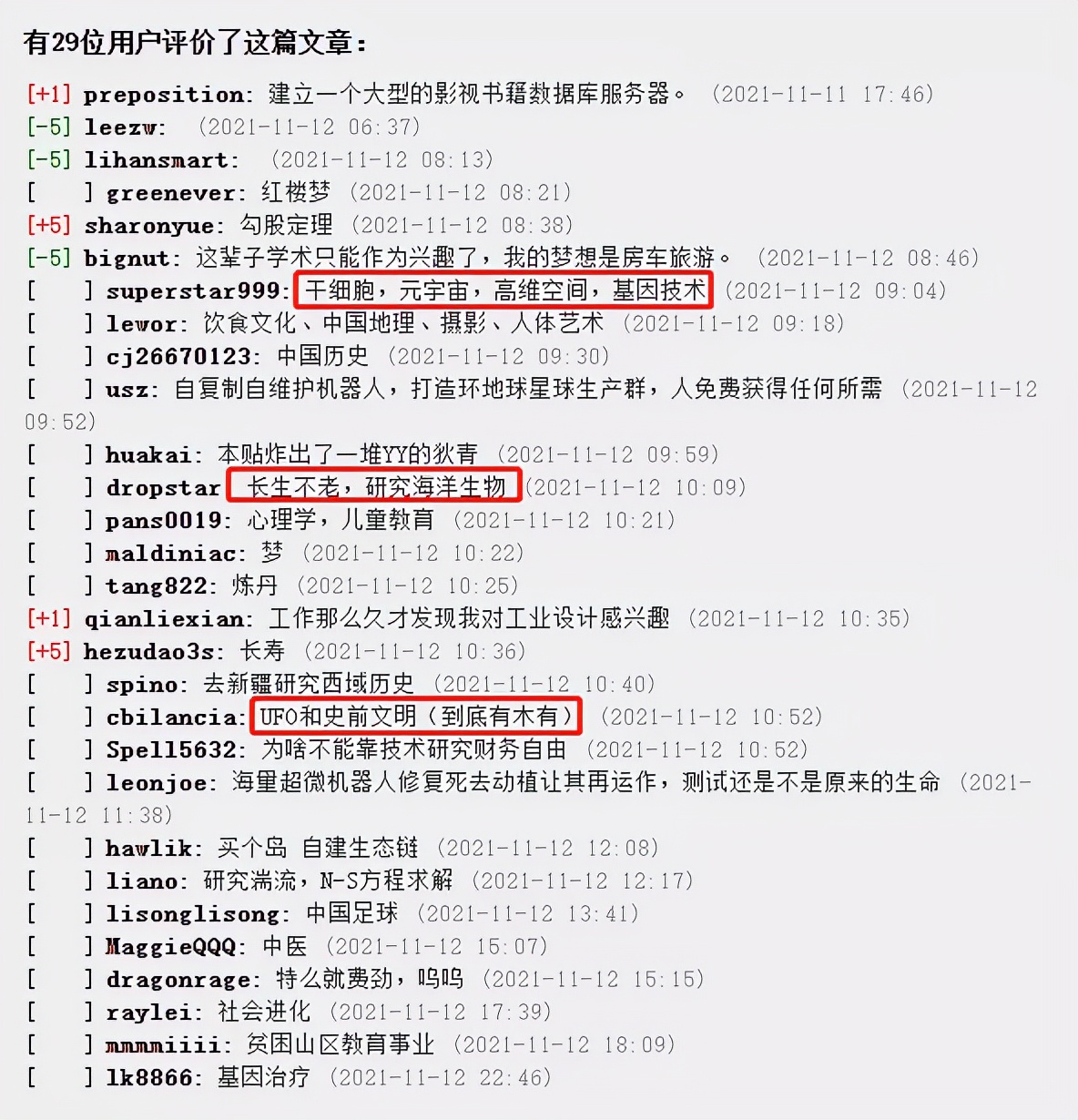 大家都误会了，清华学子也想实现“财务自由”