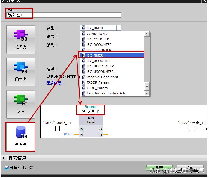 1200定时器指令讲解视频,1200定时器指令详解