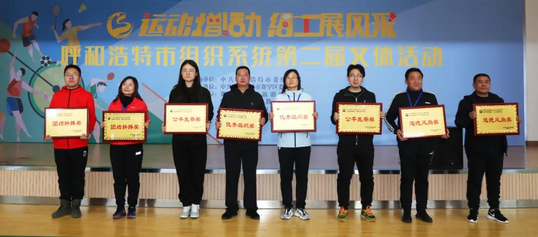 呼和浩特活动组织,呼和浩特活动