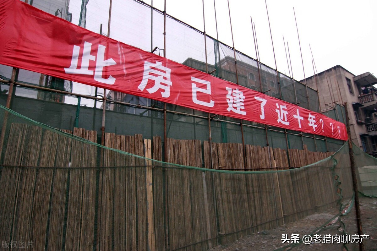 全款购买期房后烂尾了怎么退房,期房烂尾开发商破产怎么起诉退房