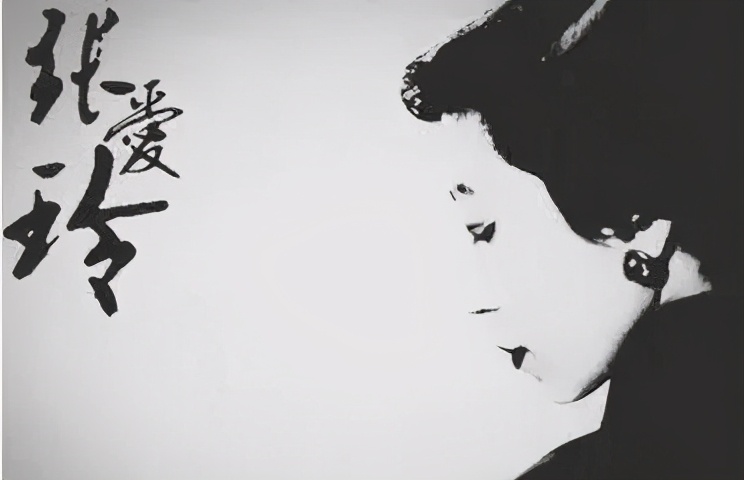 张爱玲人生最大的幸运,文坛张爱玲