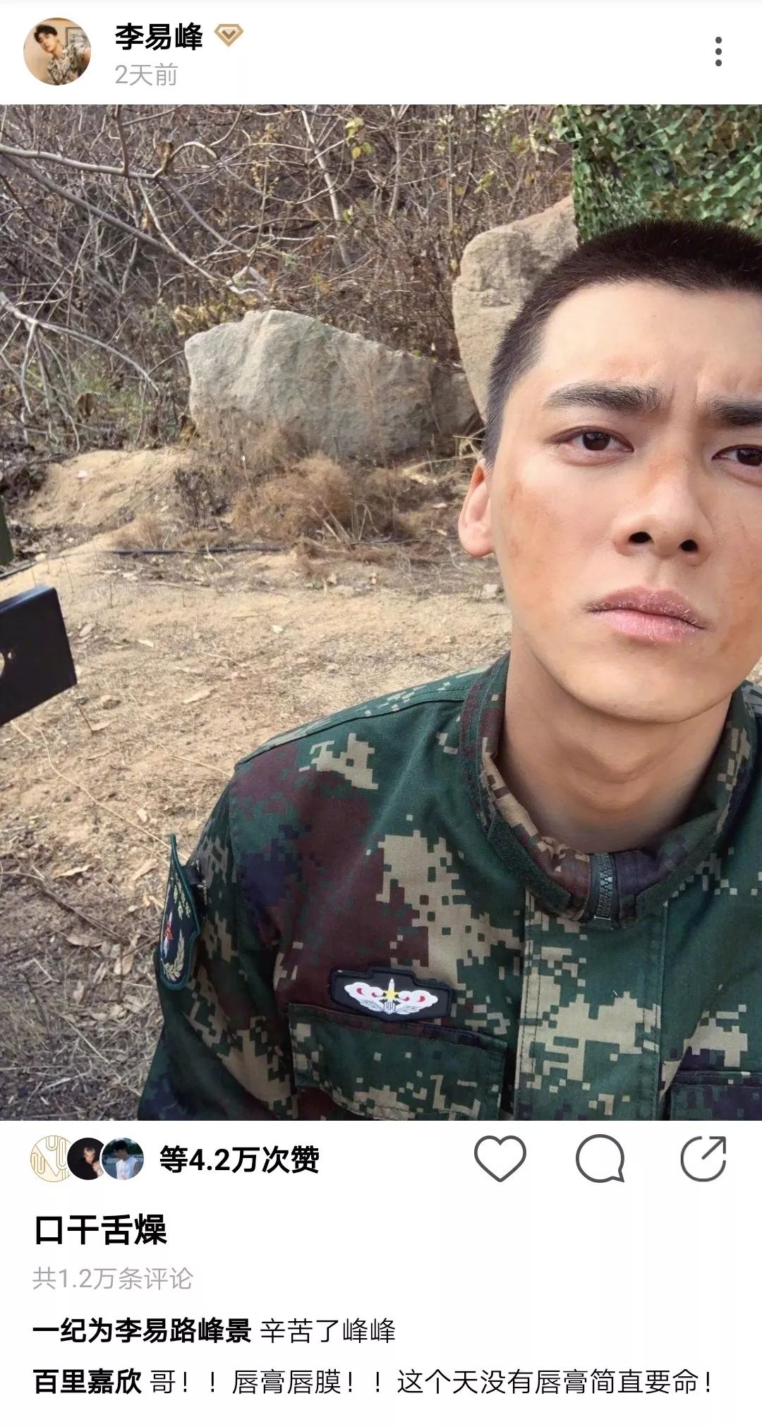 李易峰嘴唇上薄下厚,李易峰唇膏