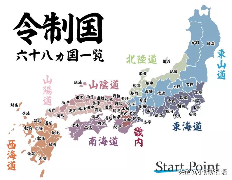 日本的九州为什么叫九州,日本九州为什么有县和市