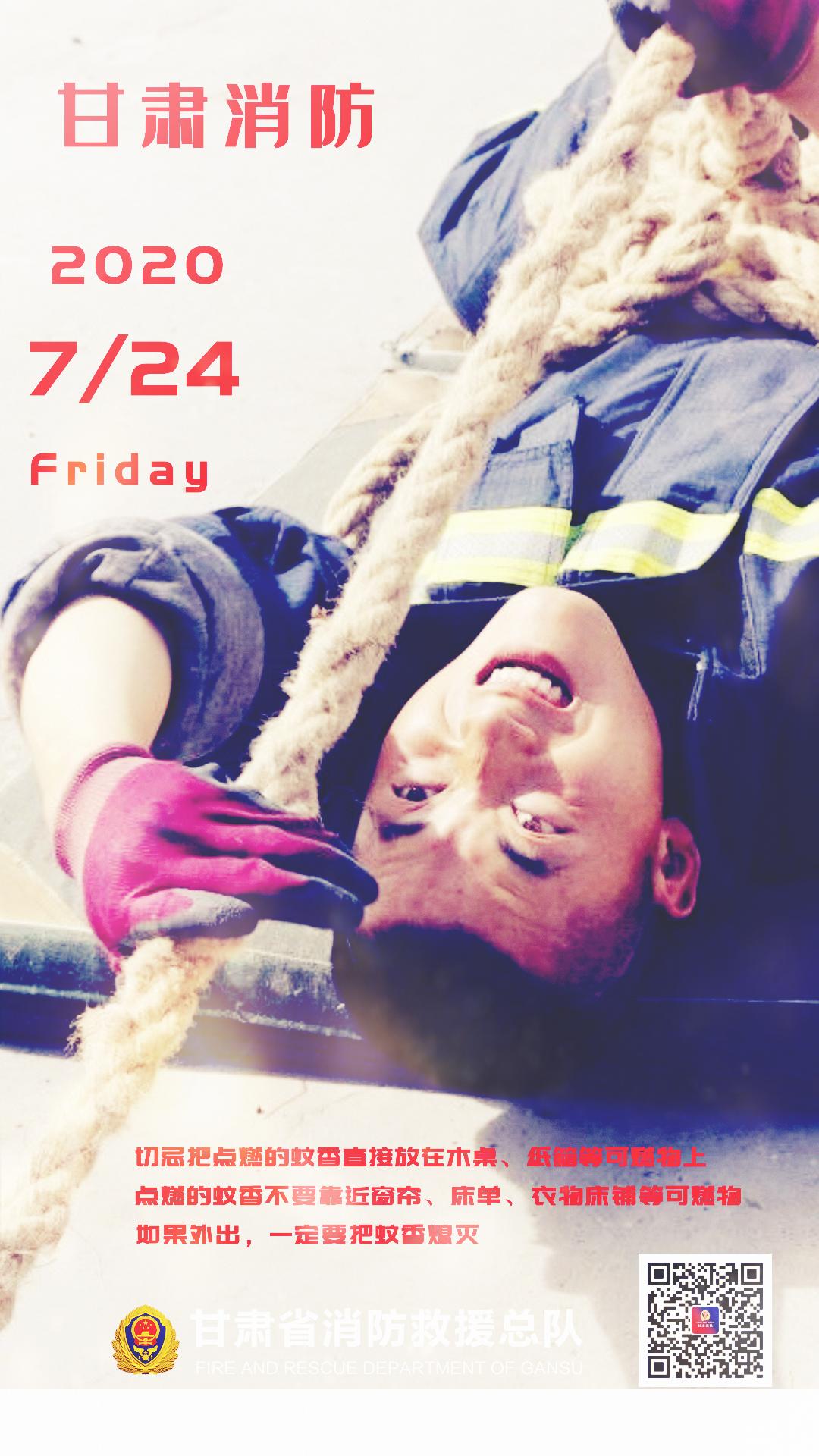 火灾安全常识科普知识大全,冬春火灾防控消防安全