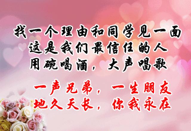 好久没见面了老同学想你了,老同学是我一生的牵挂