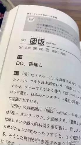 为了跟上国内沙雕网友们玩梗，日本居然出了死宅用语词典？