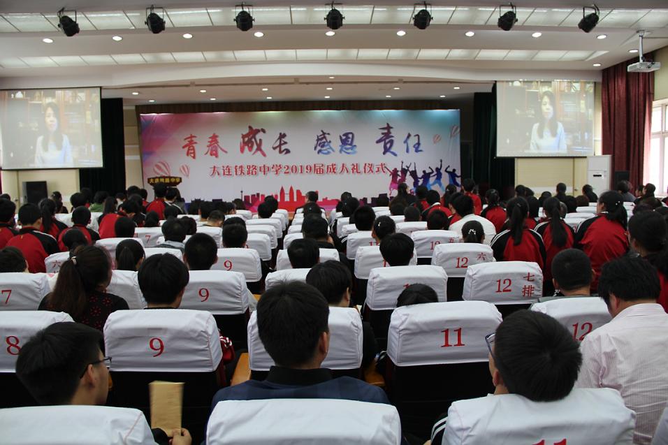 大连中考2020铁中,大连铁中