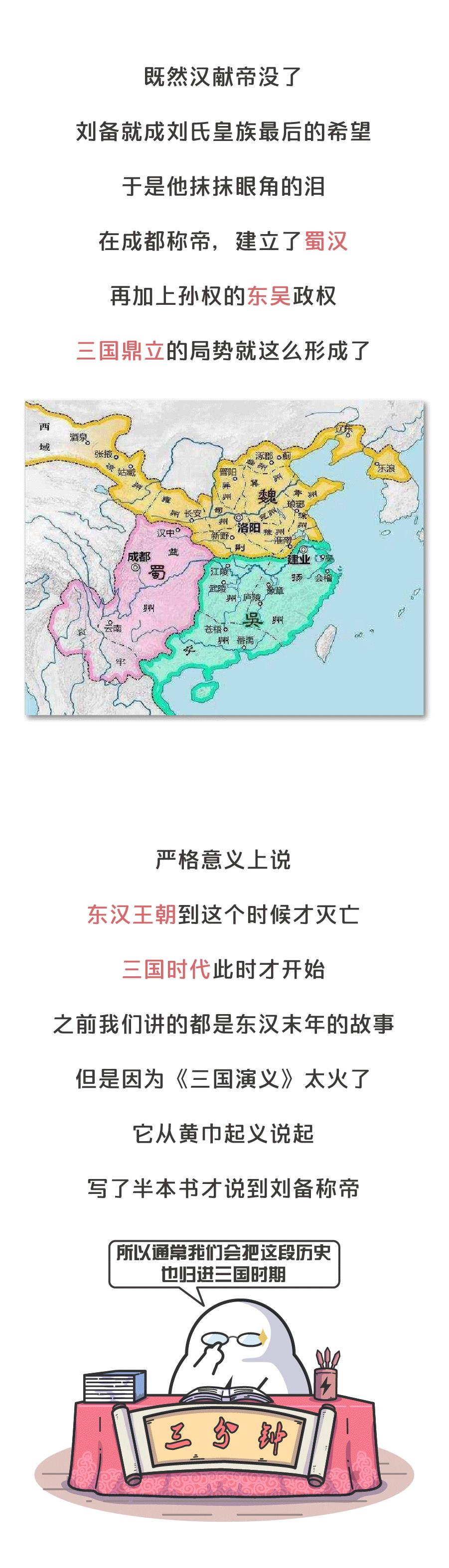 三分钟看懂三国历史下,秦汉三国历史完整版