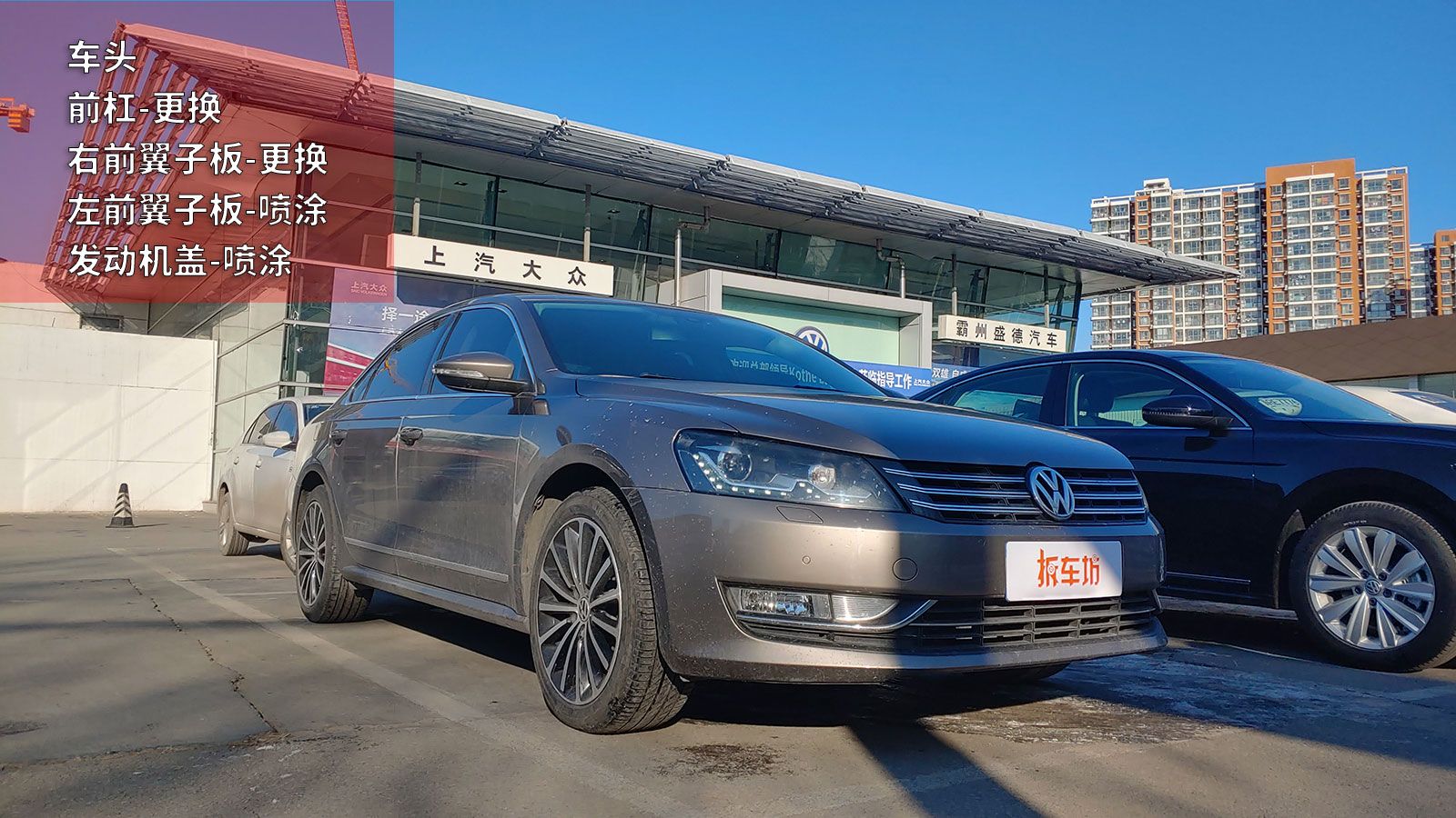 这辆*萨特帕**御尊版1.8T性价比不错：大半喷涂5年半价