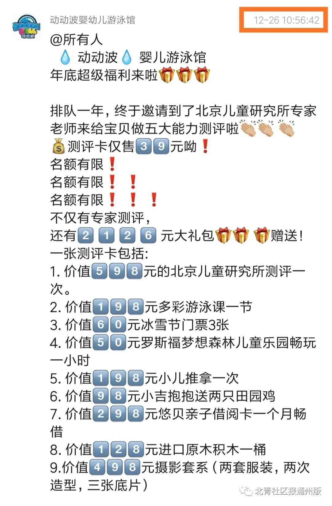 婴儿游泳馆倒闭,宝宝游泳馆跑路了