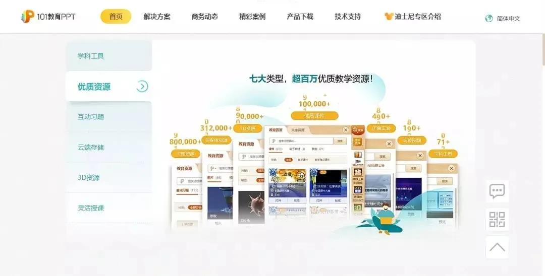 优秀教师的必备要素,优秀教师课例资源