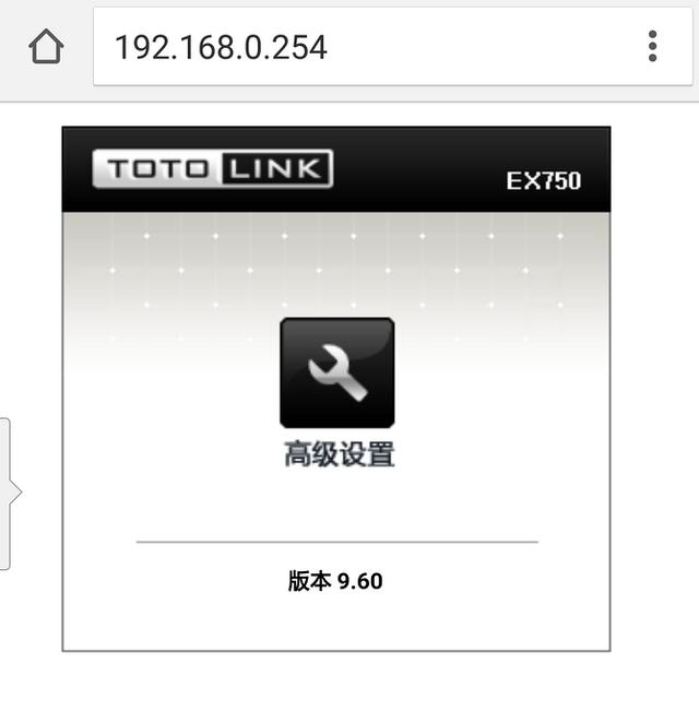 totolink无线扩展器,totolinkex750