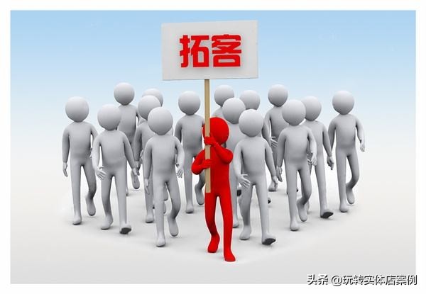 实体如何精准引流拓客,实体店引流拓客流程
