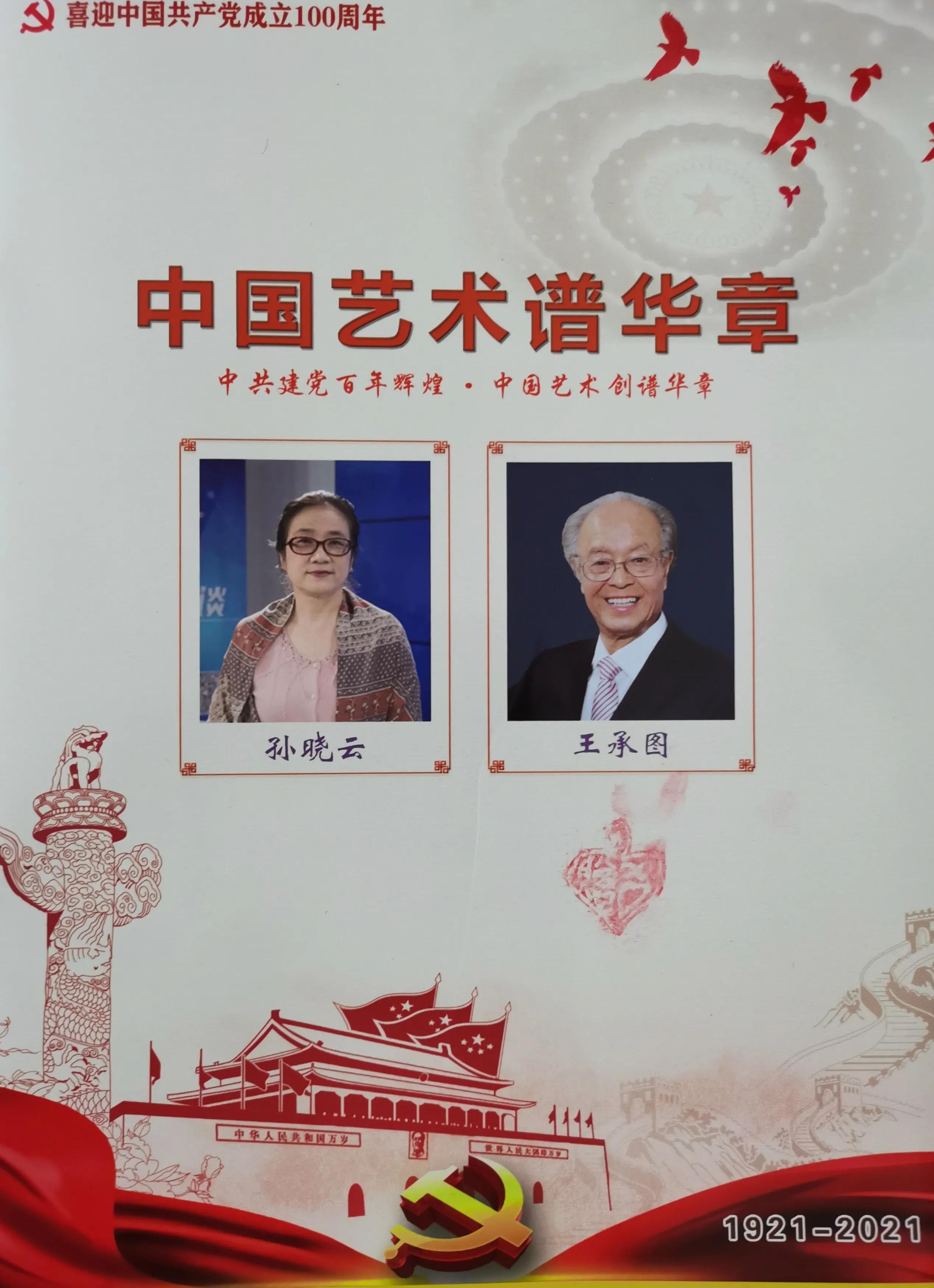 书法家王承图,王承书书法欣赏