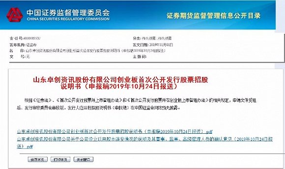 山东卓创资讯股票,卓创资讯股票深度分析