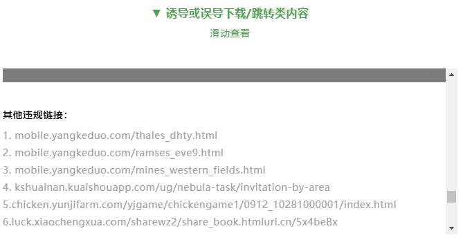 微信大封杀！京东、小米、拼多多未能幸免网友：自己人都不放过