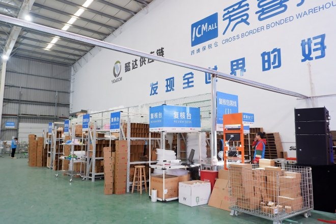 “ICMall爱喜猫”考拉海购海外旗舰店正式上线