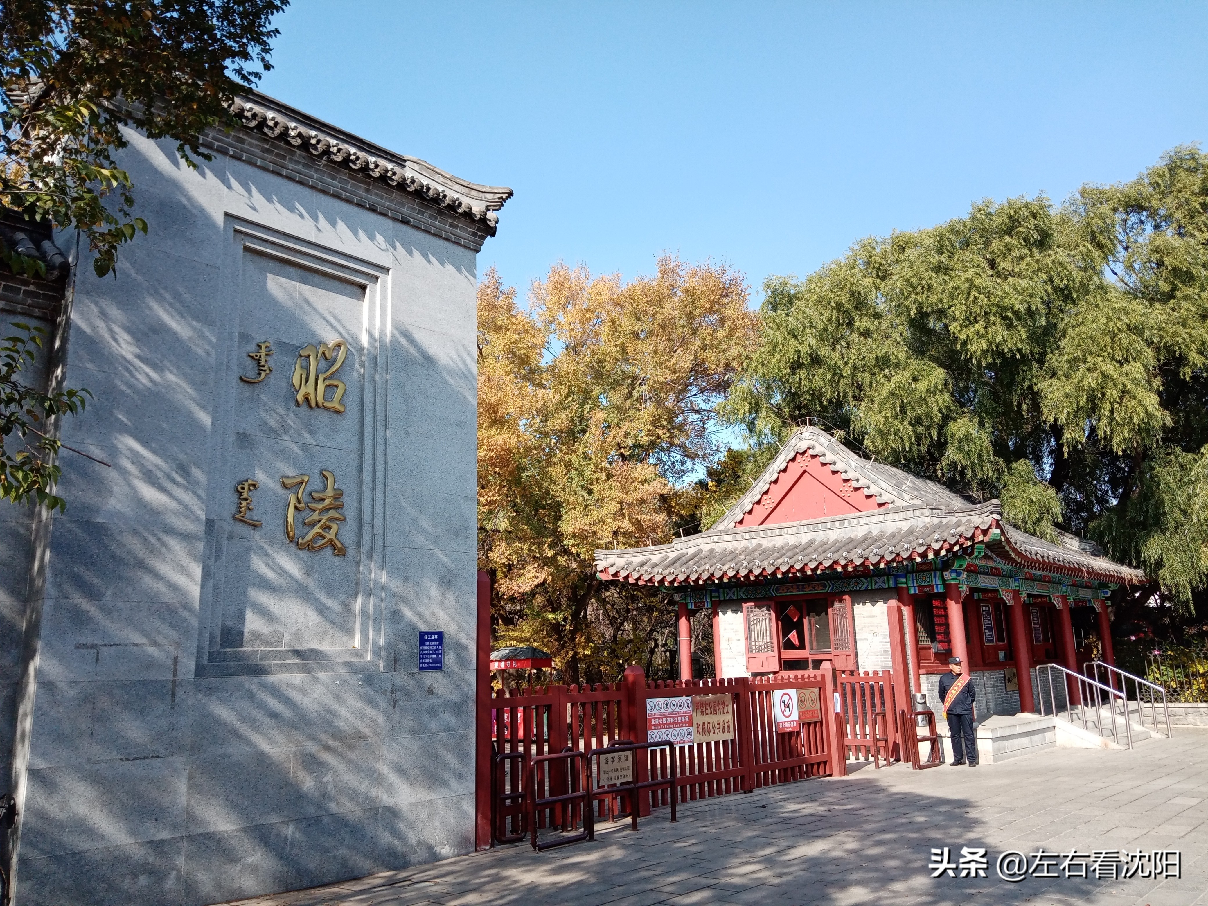 秋季沈阳北陵公园有啥好玩的,漫步沈阳北陵公园湖水边