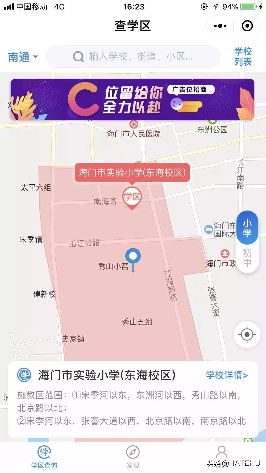 海门没有学区房可以上市区学校吗,海门比较好的学区房
