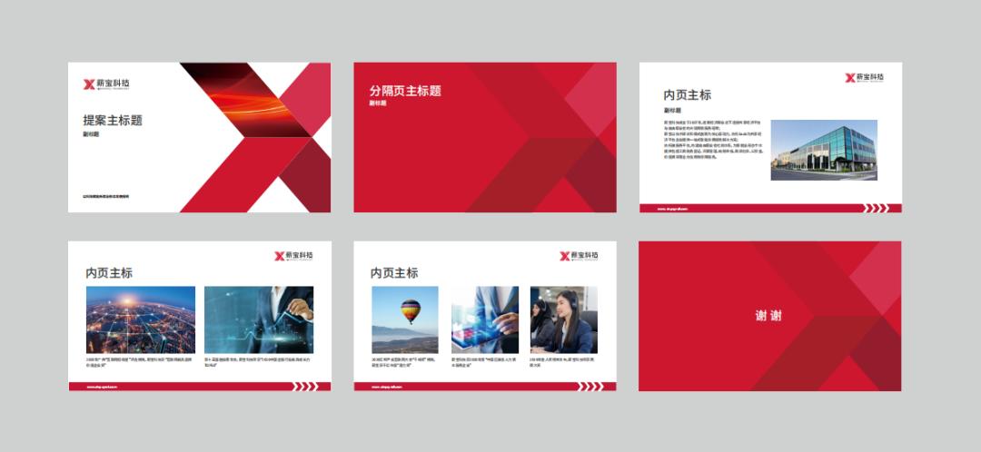 薪宝科技品牌VI形象全新升级