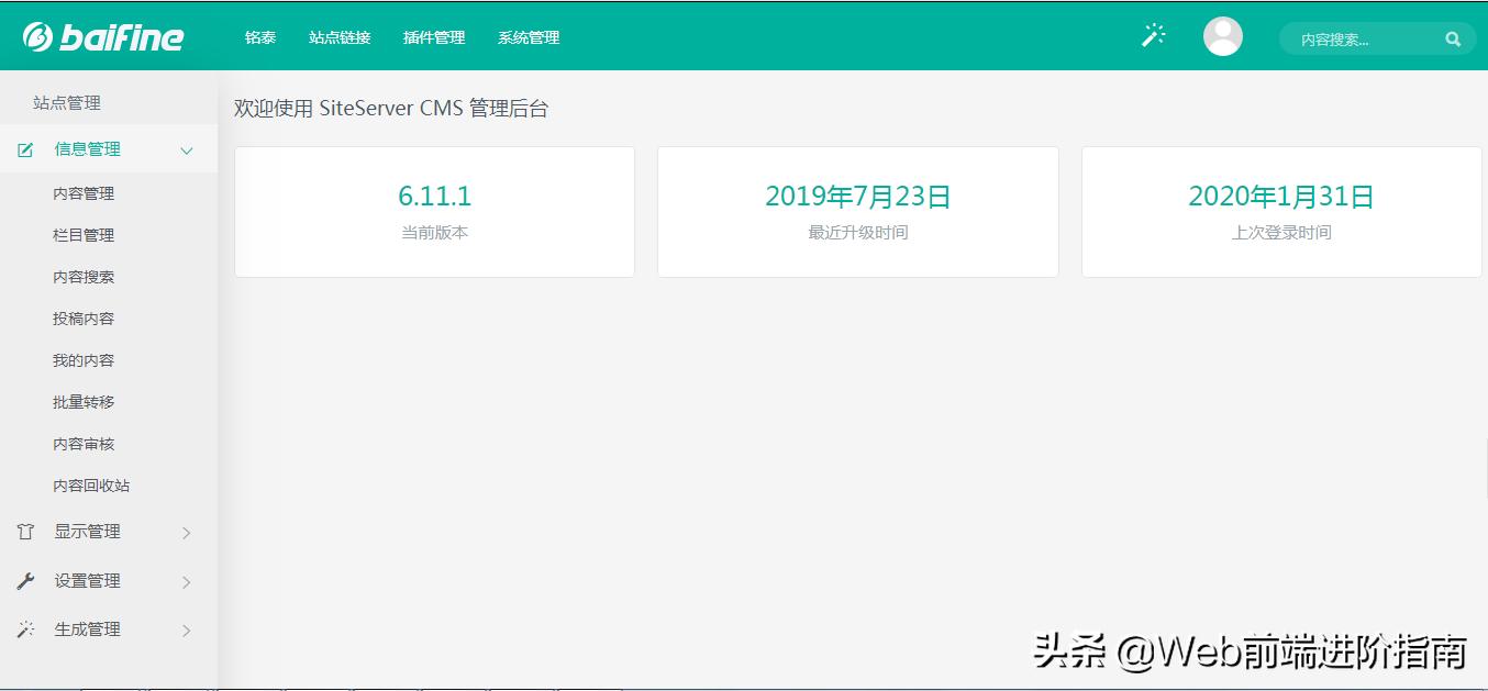 websites搭建,网站制作siteserver