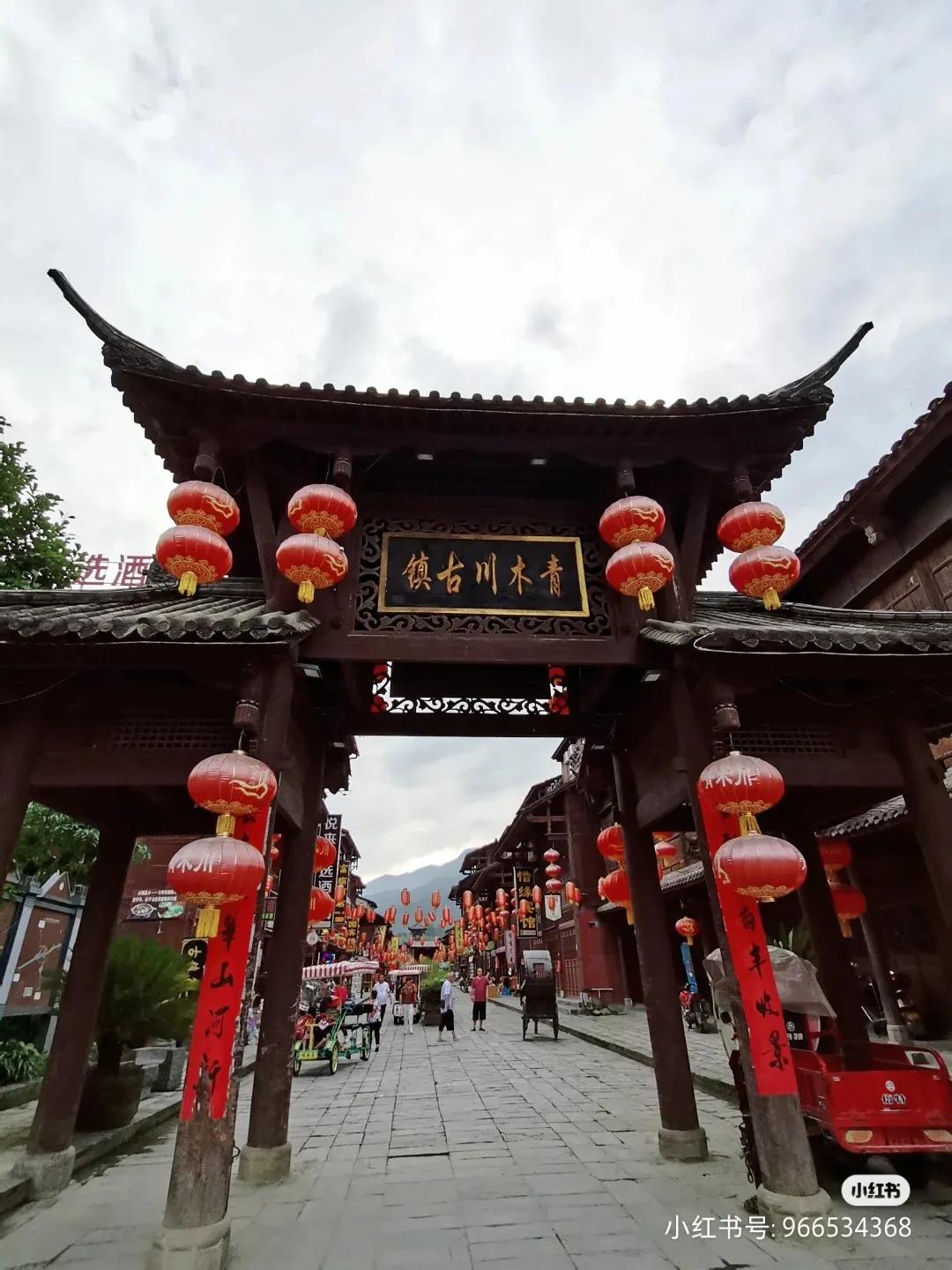 西安青木川甘南自驾四日,国庆自驾游西安出发九寨沟青木川