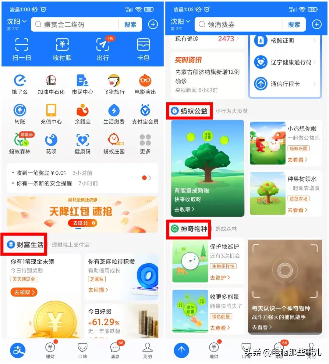 支付宝又放新大招你知道吗,支付宝那些你不知道的功能