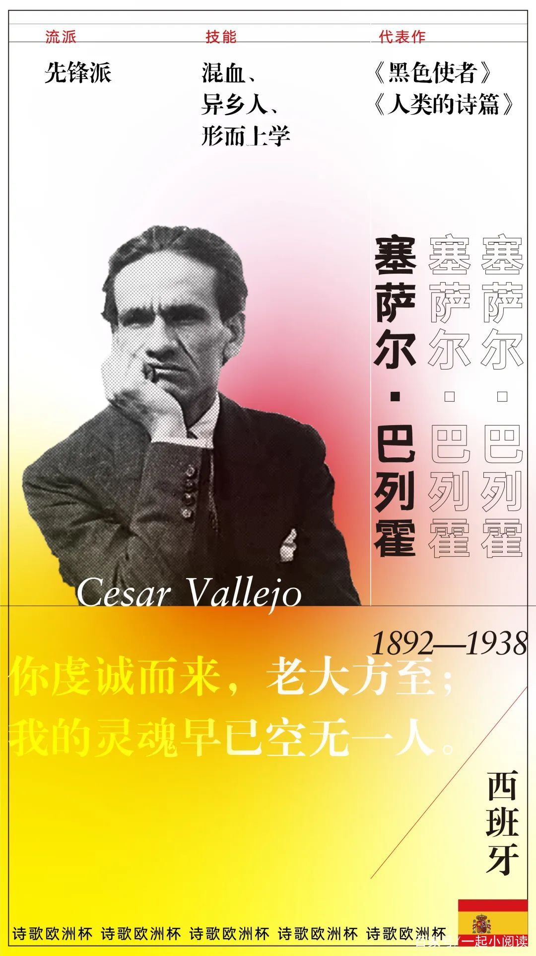 足球欧洲杯比赛,足球欧洲杯赛季