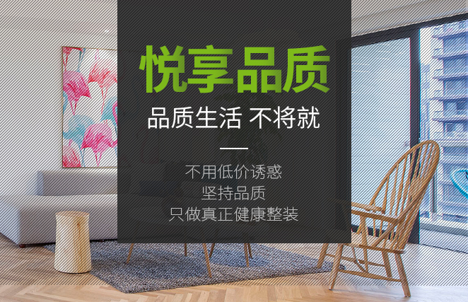 「@你」简悦装饰集团18周年庆/怎么装最划算？看这篇就够了