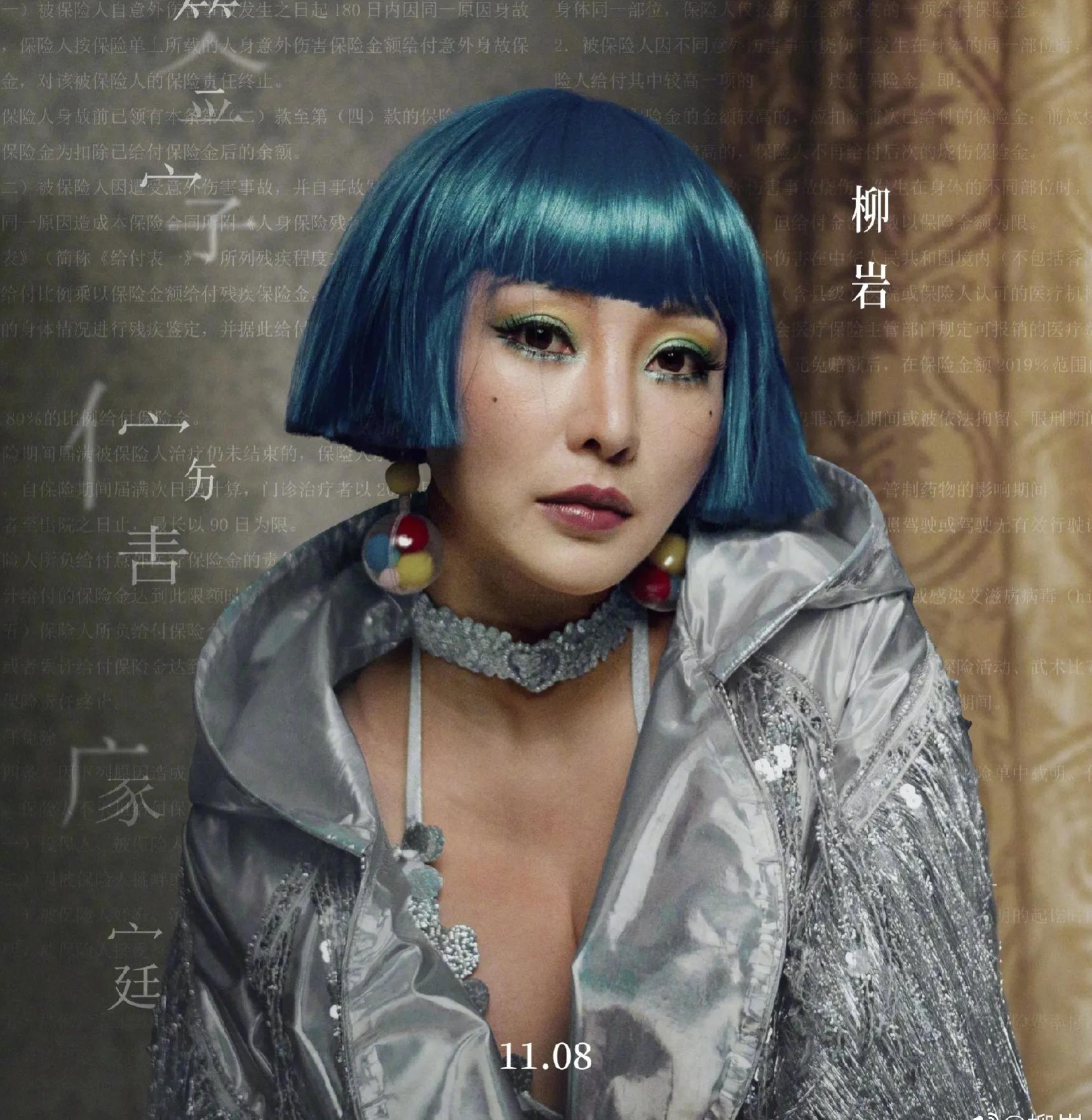 柳岩成名前那些破事儿,柳岩的辛酸史电影