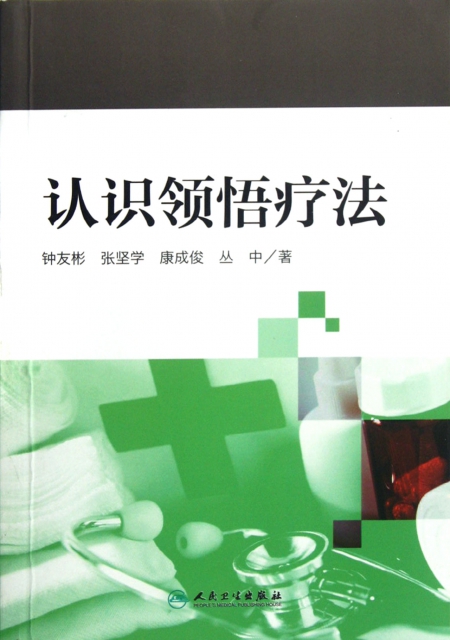 心理学科普知识：心理咨询和心理治疗的异同及常见方法